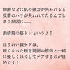 ほうれい線ケア「ほうれい線ケア【女性専用24時間ジム＆セルフエステ＆ドーム型サウナ】」