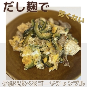 Instagramのページでは、手軽な料理レシピをご紹介！「akamogu」