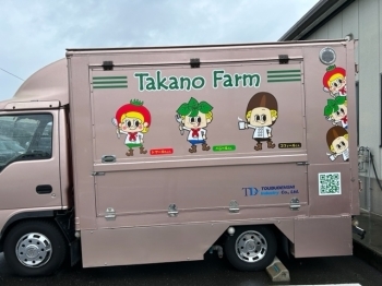 キッチンカーという新しい挑戦！「Takano Farm 津山」