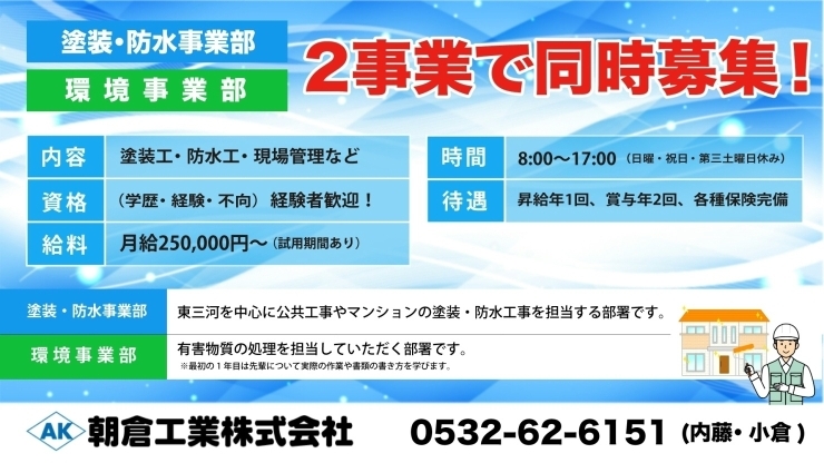 求人情報 : 朝倉工業株式会社「マジシャン キング・ヒコのSPECIALマジックショー」