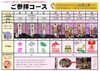 ご参拝コース「①春の大祭のご案内！　令和７年（2025年）乙巳　4月13日（日）10時より　　」