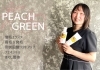 「Peach green」磯子区で発毛＆育毛♪　薄毛のお悩みはプライベートサロンへ