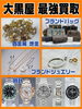 「☆ 金 プラチナ ダイヤモンド ロレックス オメガ 高価 買取 致します ☆」