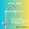 「＊LIXIL×SUNTORY グリーンタップが選ばれる理由とは？ 3つの導入メリット＊」