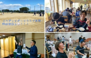 コウデンスポーツクラブ・野球部・親睦会風景「株式会社コウデン」