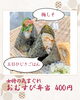 本日の気まぐれおむすび弁当「【今週のお弁当のご紹介🍃】」