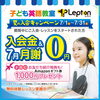 夏のキャンペーン「🌴夏休み🌴スケジュール⭐️【出雲市で英語教室をお探しならドリーム塾へ】⭐️たくさんの子ども達に英語の楽しさが伝わりますように」