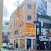 「買取専門店 おたからや 福岡天神本店」