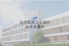 「コンクエスト株式会社」情報通信事業者に対する運営指導、業務委託等を行っています。