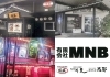 「有限会社 MNB」うなぎや焼き鳥や焼きそばラーメン専門店等！地元で愛される味！