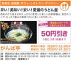 「あいゆい通信協賛店様を紹介します！」