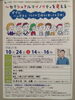 「『セクシュアルマイノリティを考える（江東区）』」