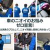 得洗隊・埼玉本店