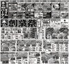 「10月22日（木）～24日（土）チラシ☆　ビッグサン創業祭　最終弾！　プレミアム付商品券を使ってお得にお買い物！」