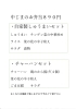 「中華厨房 中じま」さん「【ふしみ編集部ニュース】伏見の”飲食店”を応援！〔テークアウト特集やります！〕　」