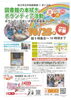 「今月の図書館ボランティアは10/25（日）9：00～です(*^_^*)」