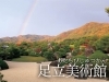 松江エリア一例「【特集】山陰の紅葉特集を公開しました！」