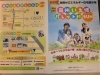 平日が穴場！？「クリナップショールームへ勉強会に行って来ました！」
