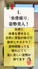 「坐骨使いで内側から健康美！50代からの簡単ケア　魚沼市整体」