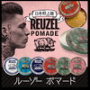ルーゾーポマード「ルーゾー」