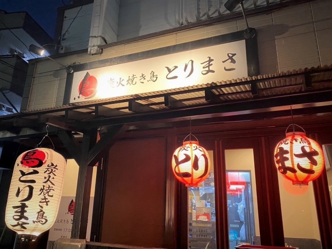 「炭火焼き鳥とりまさ」磯子区・新杉田駅から近い居酒屋！　焼き鳥とお酒の相性が抜群です