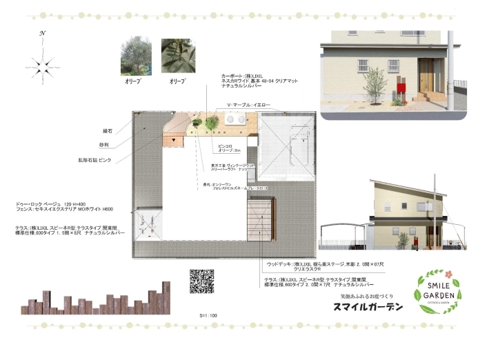 枕木門柱と曲線のアプローチが可愛いオープン外構 住まいる工務店のニュース まいぷれ 新居浜市 枕木門柱と曲線のアプローチが可愛いオープン外構 住まいる工務店のニュース まいぷれ 新居浜市