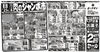 「10月25日（日）～27日（火）チラシ☆　25日は月末肉のジャンボ市！　プレミアム付商品券を使ってお得にお買い物！」