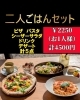 ピザ・パスタは当店自慢の逸品「大切な人と楽しむ夜に。ピザもパスタもスペアリブも味わえる「ちー坊と夏 二人宮崎ごはんセットプレミアム」夕方限定登場」