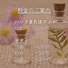 料金のご案内「\10分 1,000円♪/整骨院で手軽にアロママッサージ」