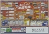 11月号販促チラシご案内「11月号販促チラシ」