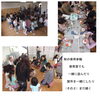 「１１月の子育て支援行事の案内」