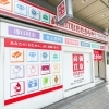 「買取専門店 おたからや 亀戸駅北口本店」