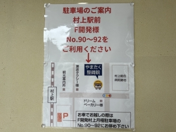 駐車場のご案内「やまたく整骨院」