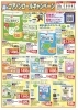 7月1回注文書配布「今週は7月1回注文書配布です！」