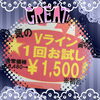 「Vライン〜♪初回限定♪」