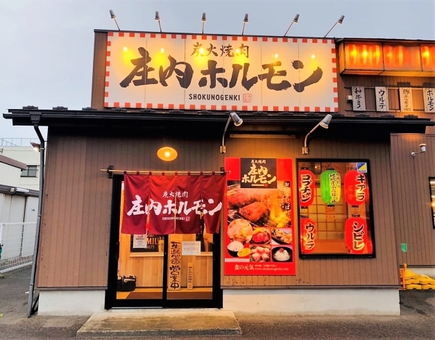 「庄内ホルモン酒田店」店名は「庄内ホルモン」ですが、焼肉屋なんです！