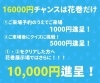 「【最大16000円】⭐花巻星が丘展示場限定⭐来場予約特典大幅UPキャンペーン！」