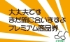 プレミアム商品券 ご利用下さい メガネ21出雲店のニュース まいぷれ 出雲