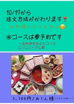 きっとご満足いただけるコース料理は要予約となります♪「鍋や 中じい」