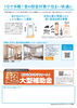 「すまいの健康・快適だより【3月号】窓の防音で叶える静かな暮らし🏠🔇」