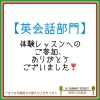 Instagramでも情報発信してます「幼児英語体験レッスン、ご参加ありがとうございました♪　【伊丹の幼児・小学生・中学生指導塾　本物の国語・英語を学ぶ】」