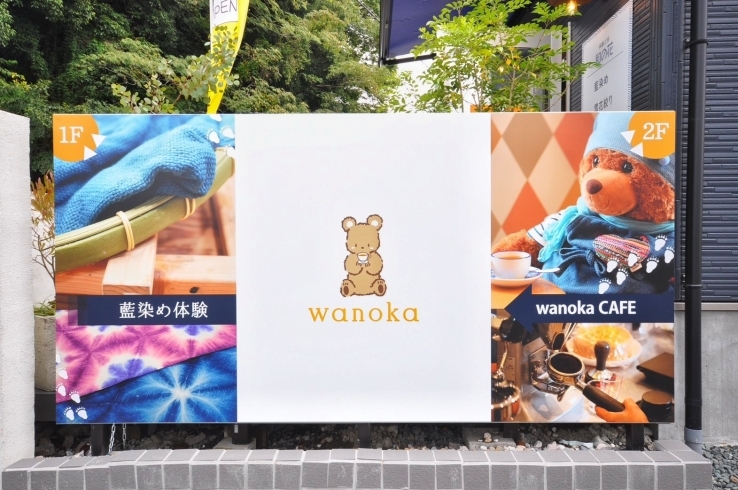 「wanoka cafe＆体験工房 和の花」非日常的な体験を伝統文化を通じて是非体験して下さい！