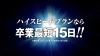 長期休暇中に確実な免許取得が可能☆「ほめちぎる教習所 関自動車学校」