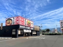 京都韓丼 松山平井店