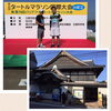 「ハーフマラソン完走！」