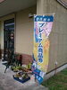 「プレミアム商品券ののぼり旗さんお疲れ様でした！」