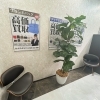 「買取専門店 おたからや 北千住駅西口本店」