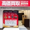 「買取専門店 おたからや 中野駅北口本店」