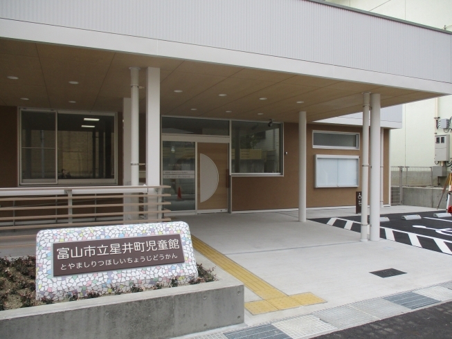 「富山市立星井町児童館」ホットな時間　いつも笑顔で“ちょ～楽しい”　みんなの星井町児童館
