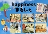 「福岡県ハピネスマルシェ」ハピネスマルシェについて